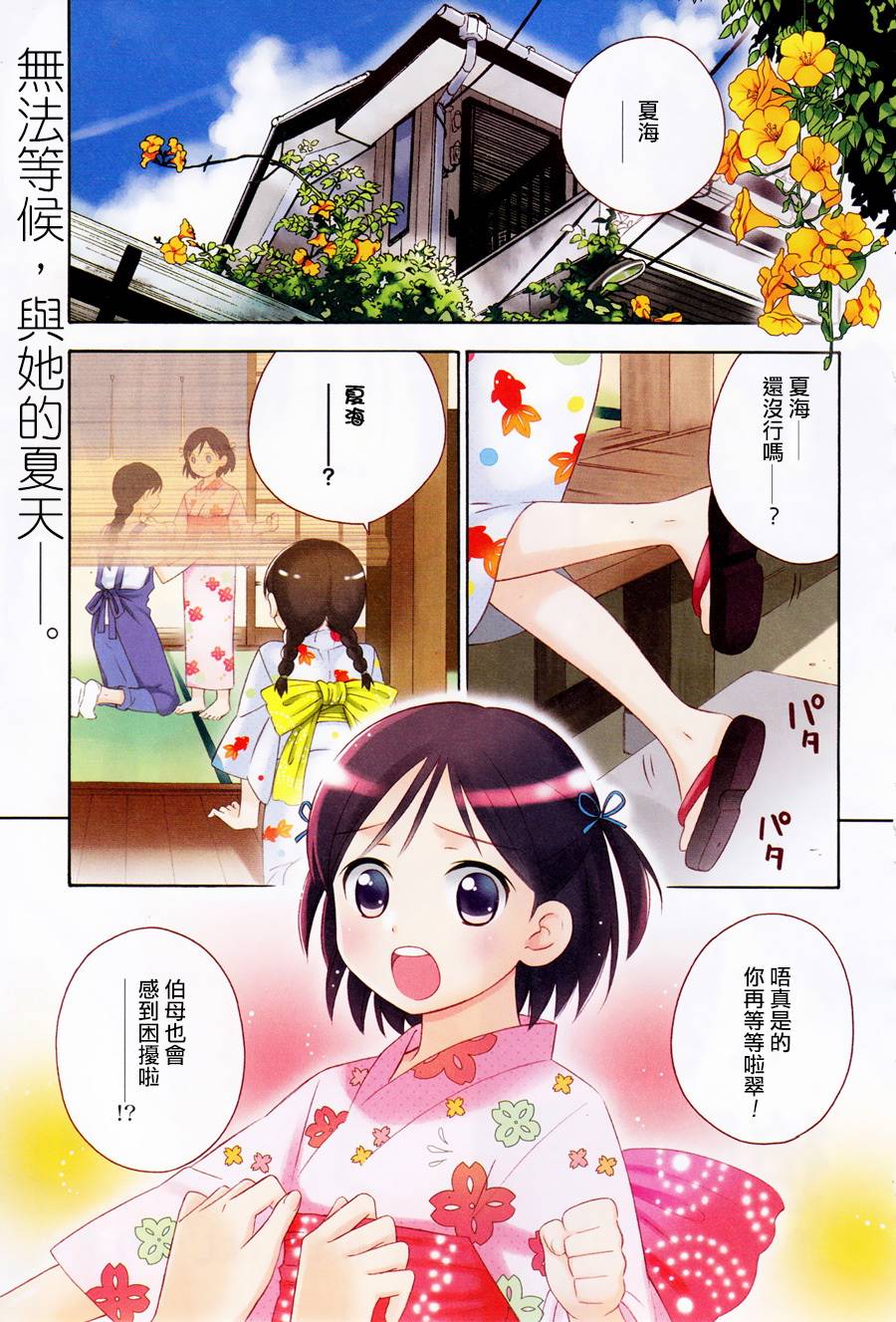 少女惑星韩漫全集-第01话无删减无遮挡章节图片 
