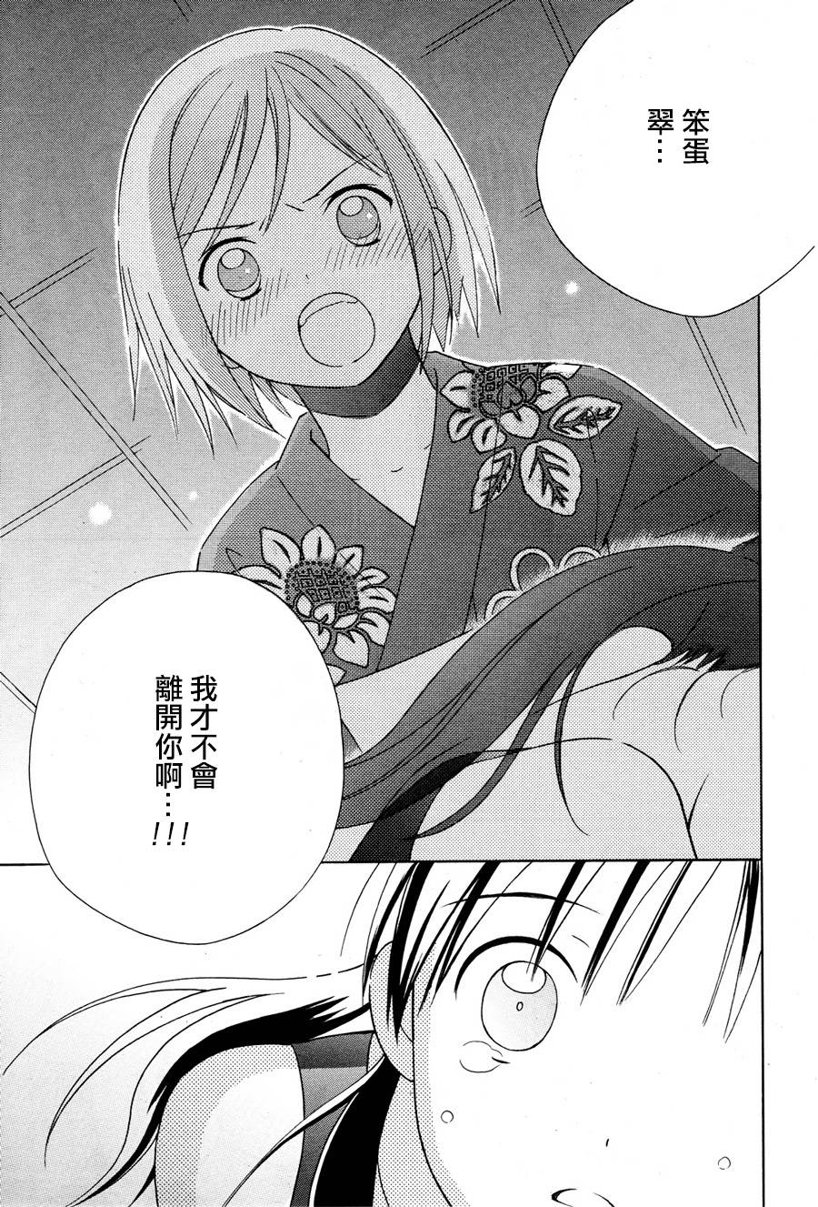 少女惑星韩漫全集-第01话无删减无遮挡章节图片 