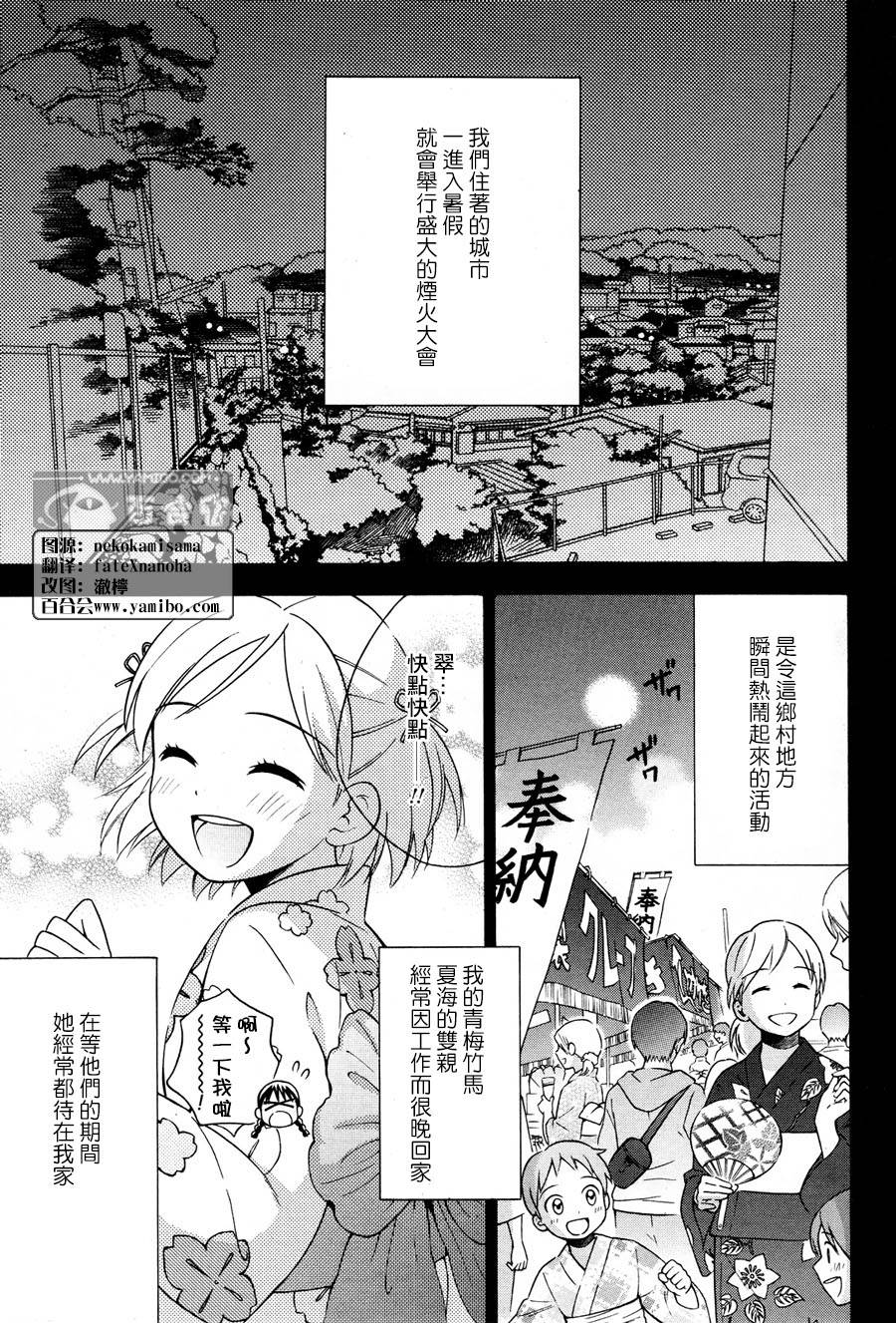少女惑星韩漫全集-第01话无删减无遮挡章节图片 