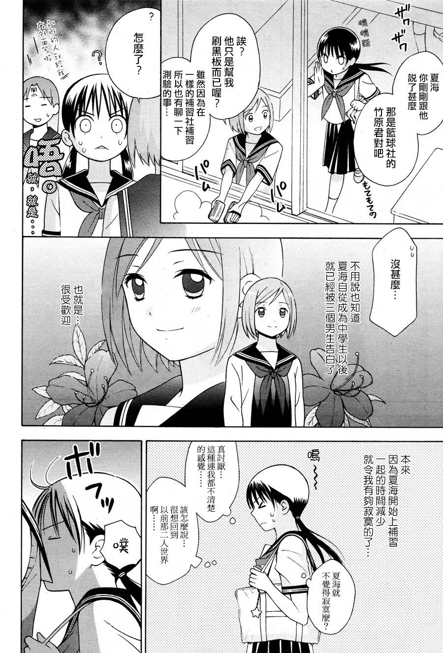 少女惑星韩漫全集-第01话无删减无遮挡章节图片 