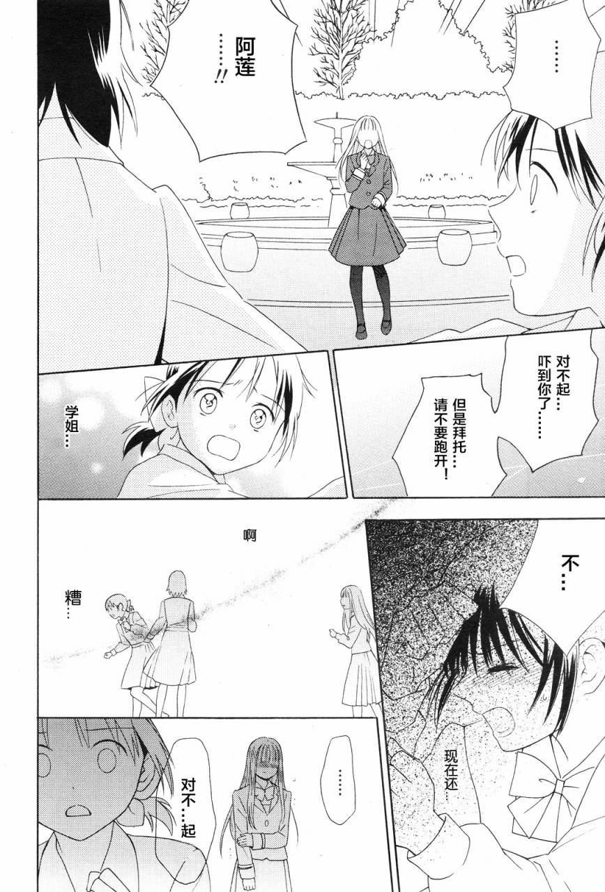 少女惑星韩漫全集-第04话无删减无遮挡章节图片 