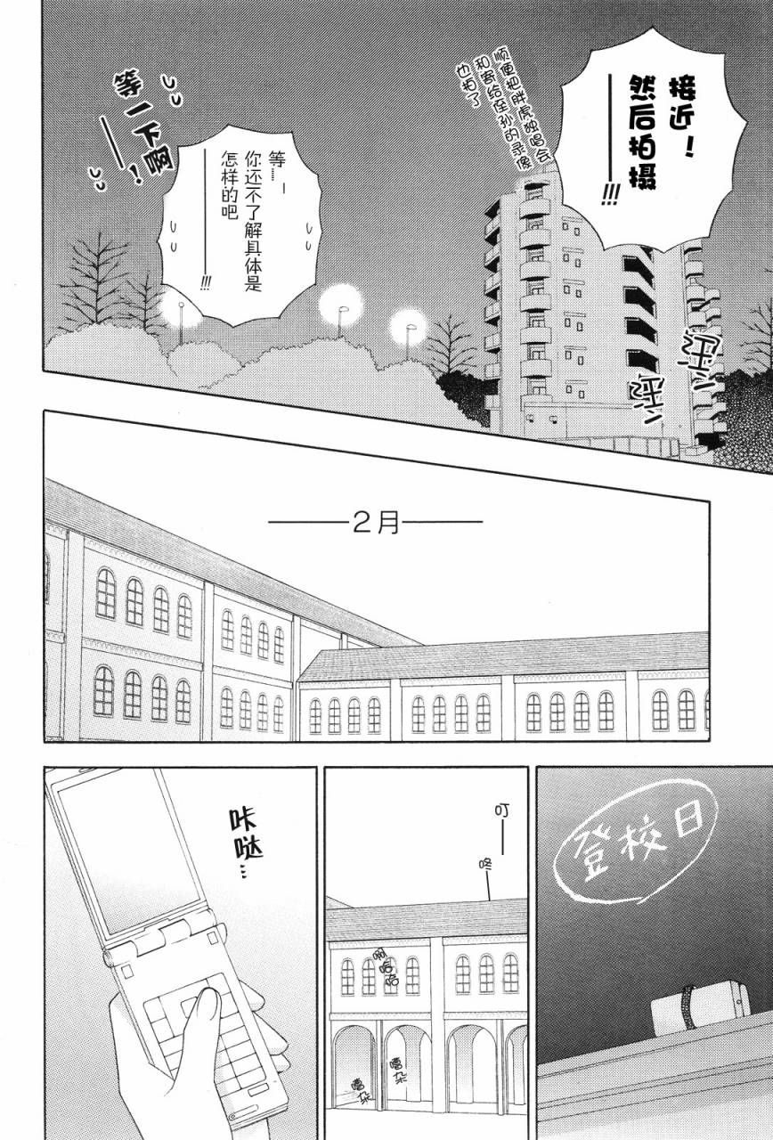 少女惑星韩漫全集-第04话无删减无遮挡章节图片 
