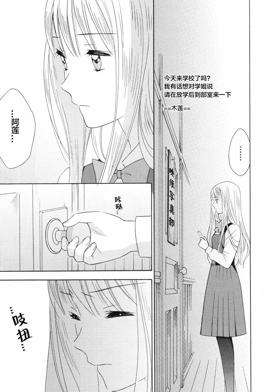 少女惑星韩漫全集-第04话无删减无遮挡章节图片 