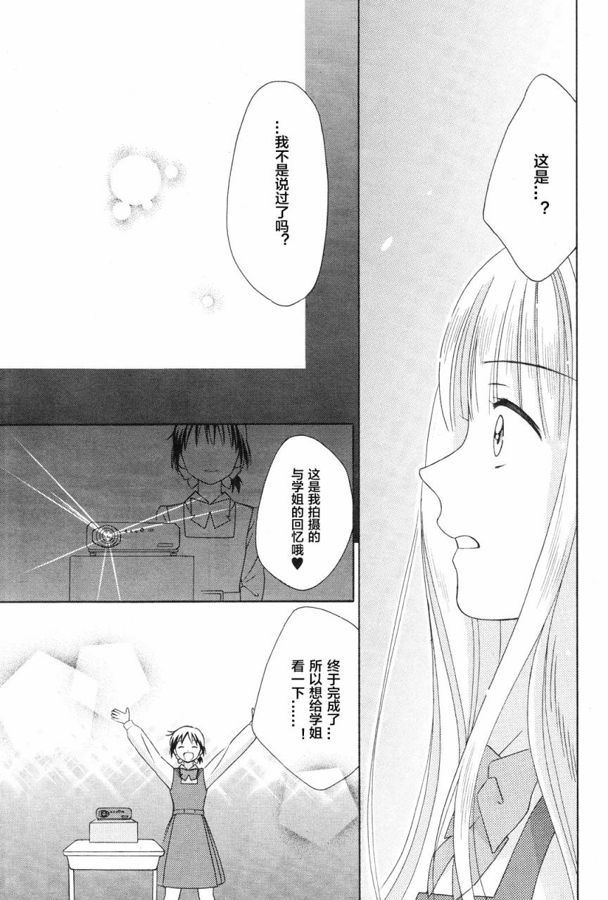 少女惑星韩漫全集-第04话无删减无遮挡章节图片 