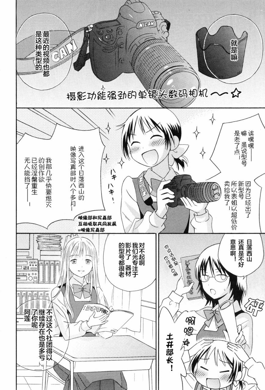 少女惑星韩漫全集-第04话无删减无遮挡章节图片 