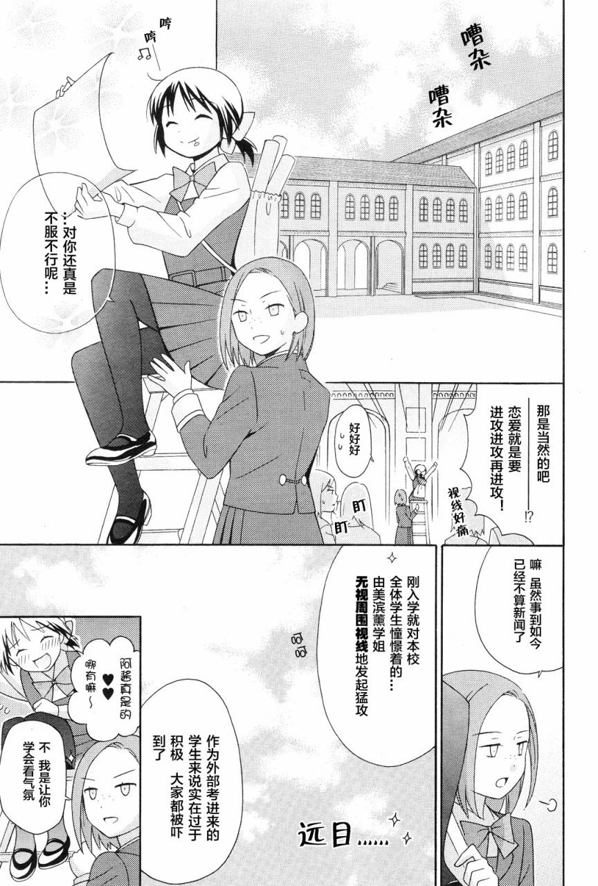 少女惑星韩漫全集-第04话无删减无遮挡章节图片 