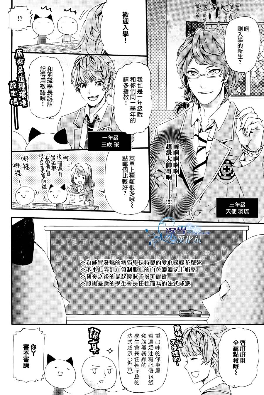 BL咖啡店体验篇韩漫全集-番外短篇无删减无遮挡章节图片 