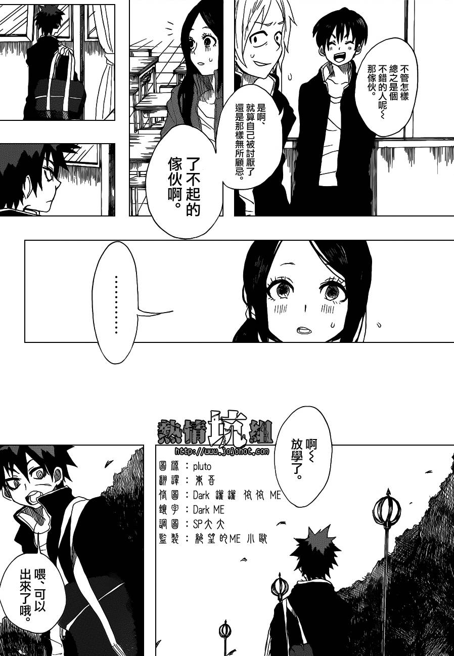 瘟鬼韩漫全集-短篇无删减无遮挡章节图片 
