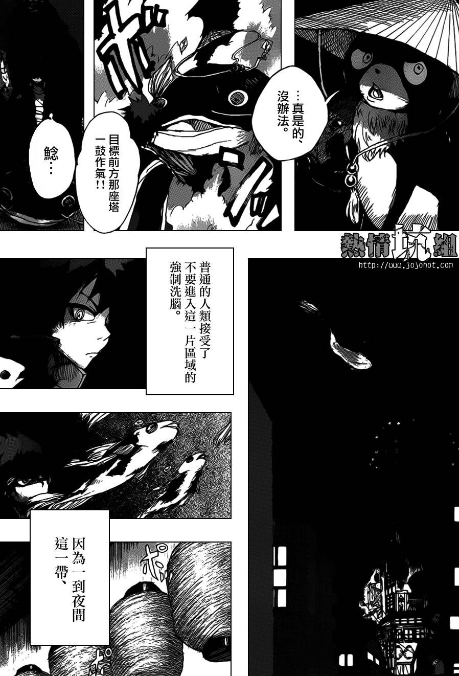 瘟鬼韩漫全集-短篇无删减无遮挡章节图片 