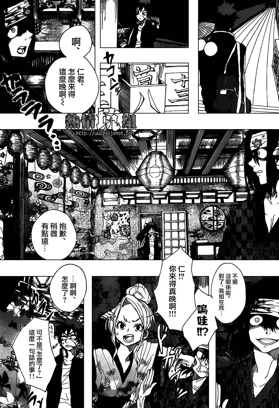 瘟鬼韩漫全集-短篇无删减无遮挡章节图片 