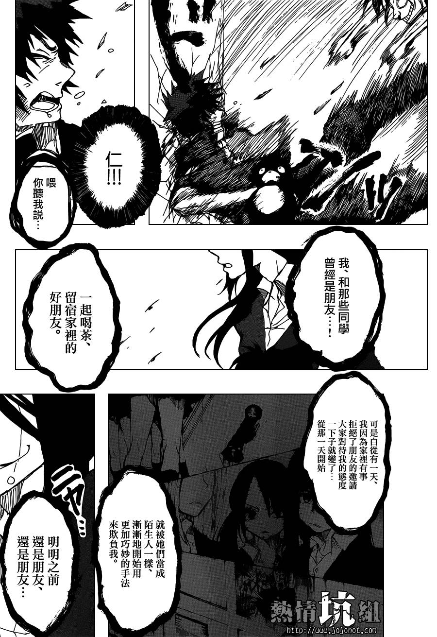 瘟鬼韩漫全集-短篇无删减无遮挡章节图片 