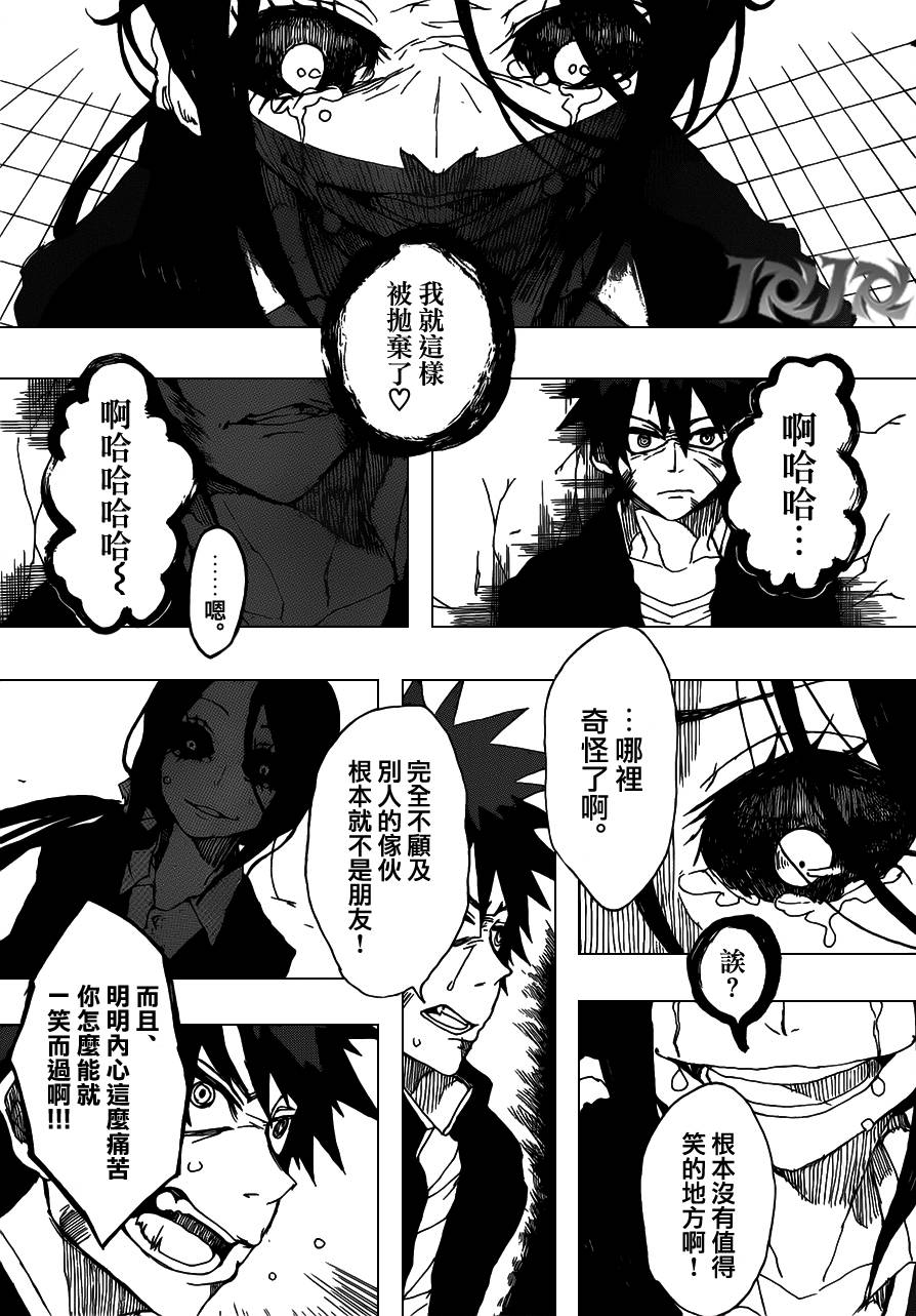 瘟鬼韩漫全集-短篇无删减无遮挡章节图片 