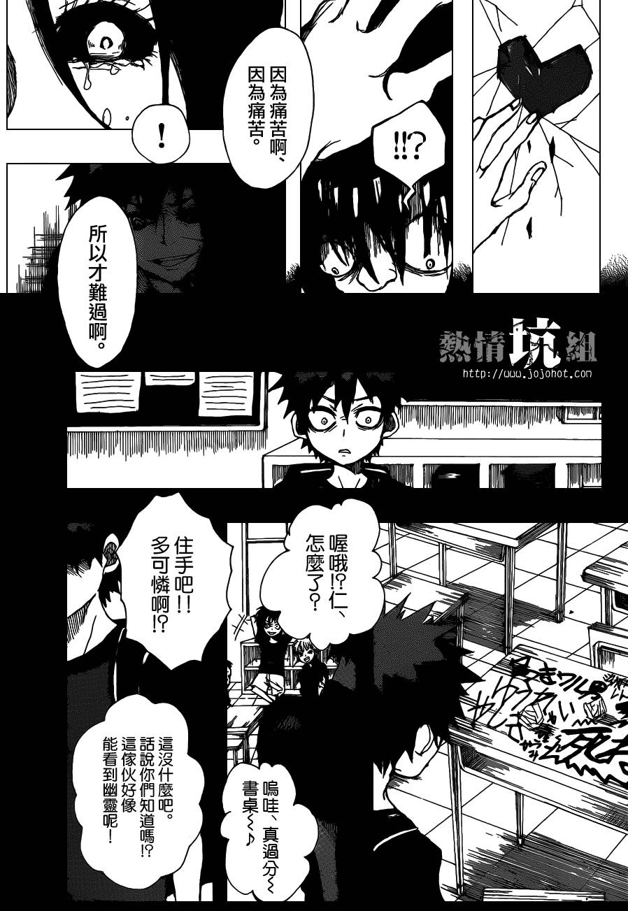 瘟鬼韩漫全集-短篇无删减无遮挡章节图片 