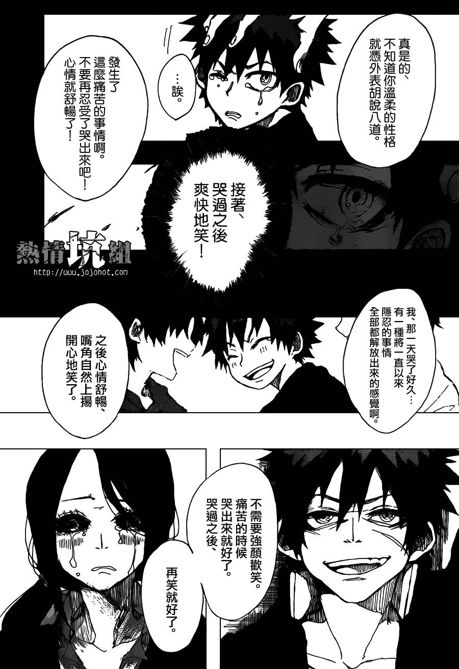 瘟鬼韩漫全集-短篇无删减无遮挡章节图片 