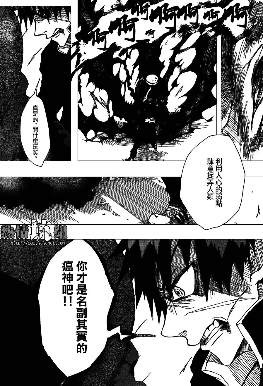 瘟鬼韩漫全集-短篇无删减无遮挡章节图片 