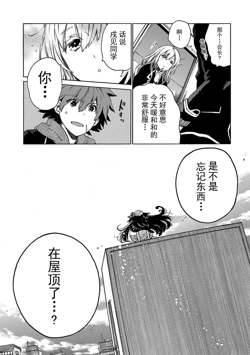 十字架×王之证韩漫全集-第01卷无删减无遮挡章节图片 