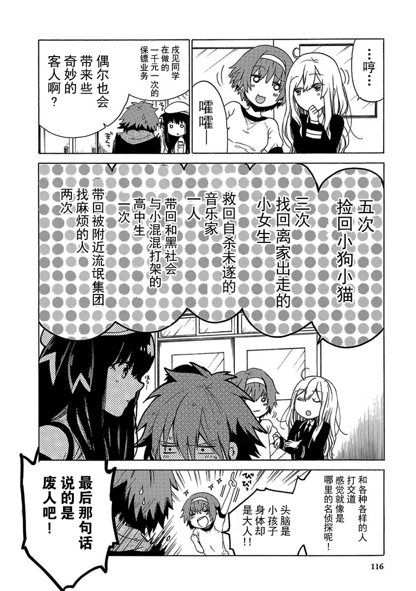 十字架×王之证韩漫全集-第01卷无删减无遮挡章节图片 