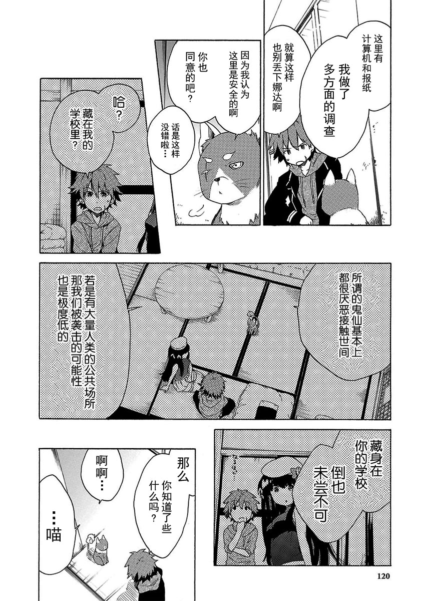 十字架×王之证韩漫全集-第01卷无删减无遮挡章节图片 