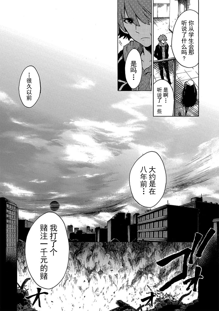 十字架×王之证韩漫全集-第01卷无删减无遮挡章节图片 