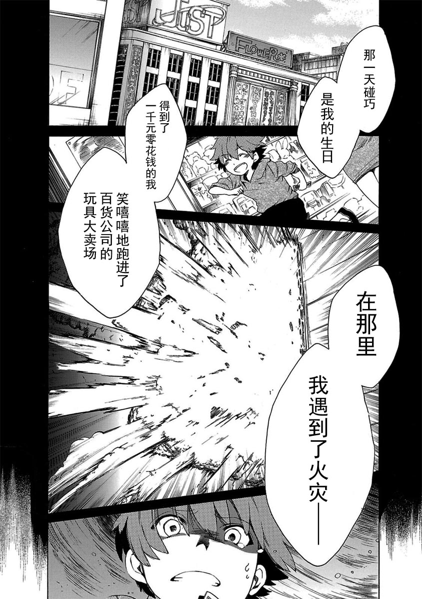 十字架×王之证韩漫全集-第01卷无删减无遮挡章节图片 
