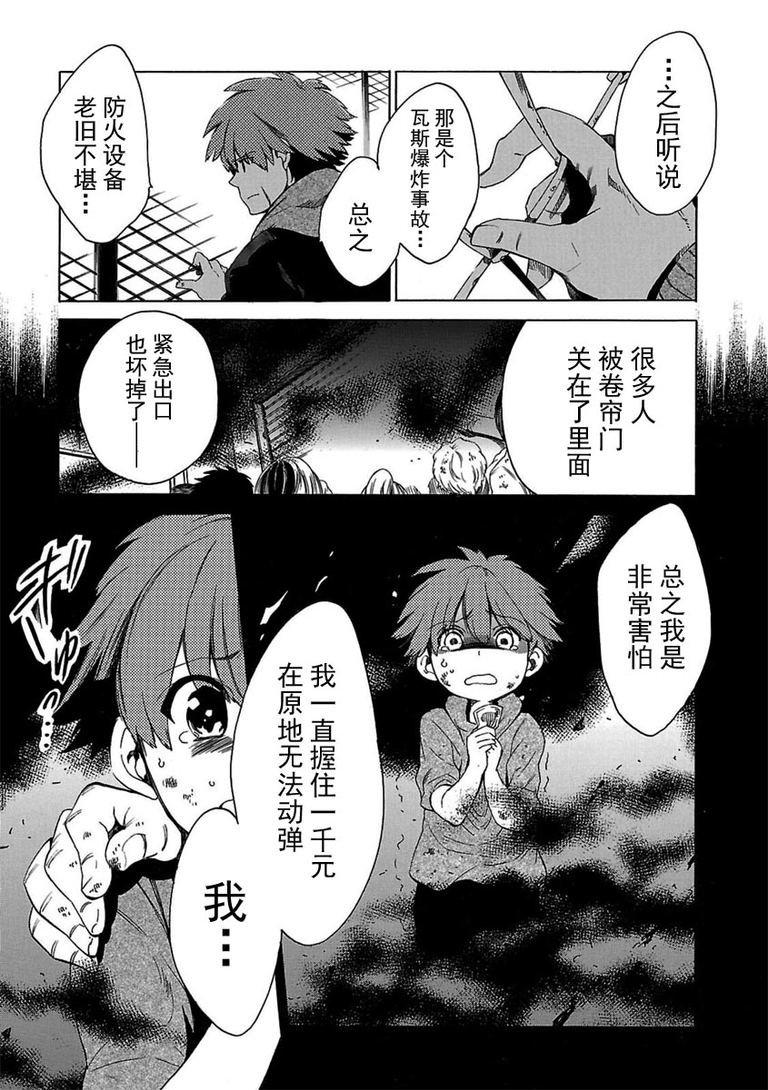 十字架×王之证韩漫全集-第01卷无删减无遮挡章节图片 