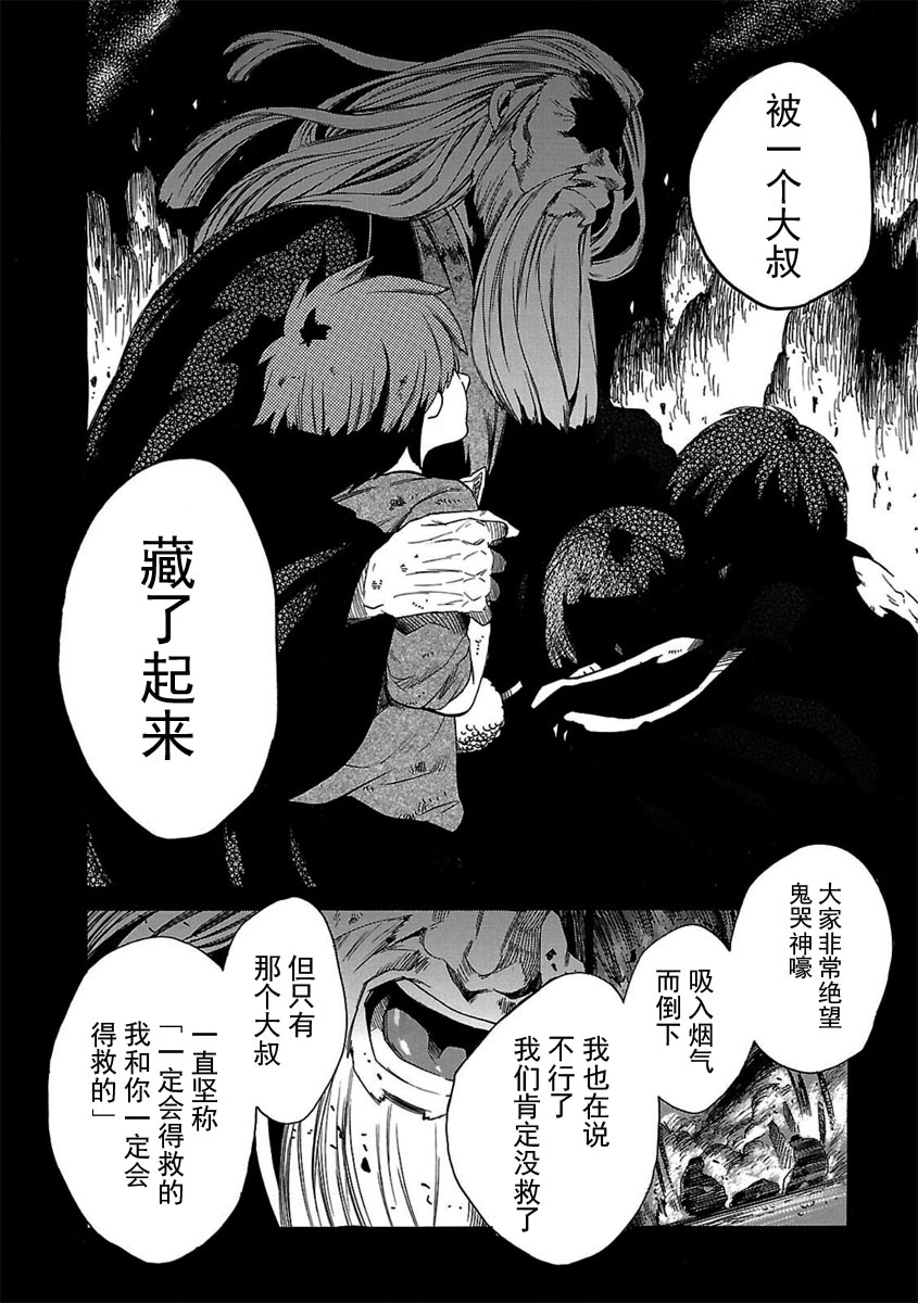 十字架×王之证韩漫全集-第01卷无删减无遮挡章节图片 