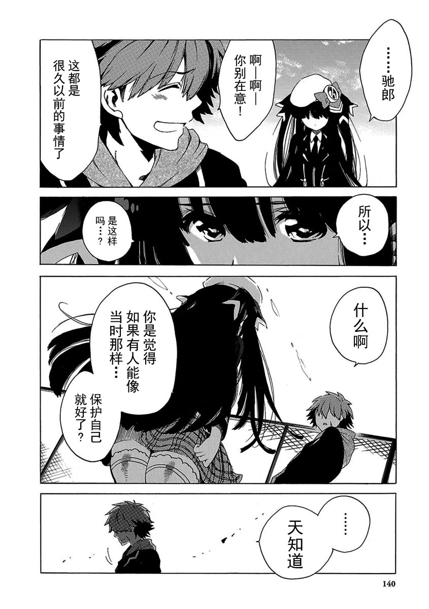 十字架×王之证韩漫全集-第01卷无删减无遮挡章节图片 