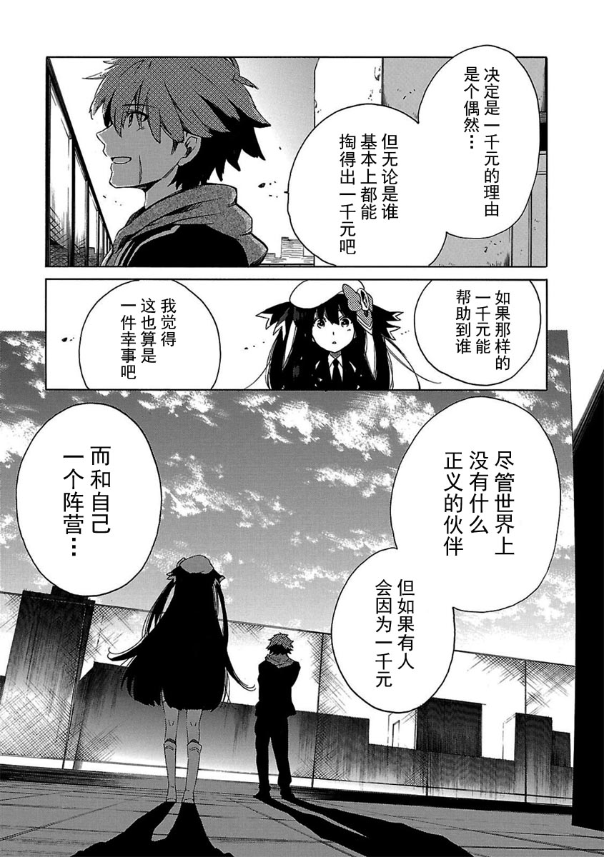 十字架×王之证韩漫全集-第01卷无删减无遮挡章节图片 