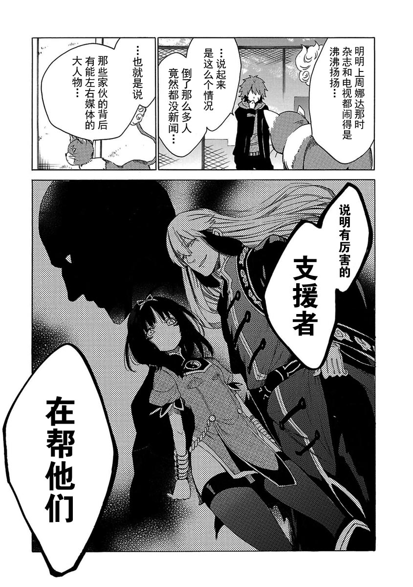 十字架×王之证韩漫全集-第01卷无删减无遮挡章节图片 