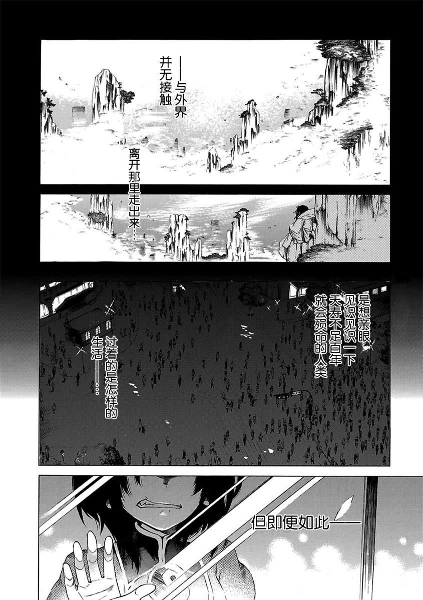 十字架×王之证韩漫全集-第01卷无删减无遮挡章节图片 
