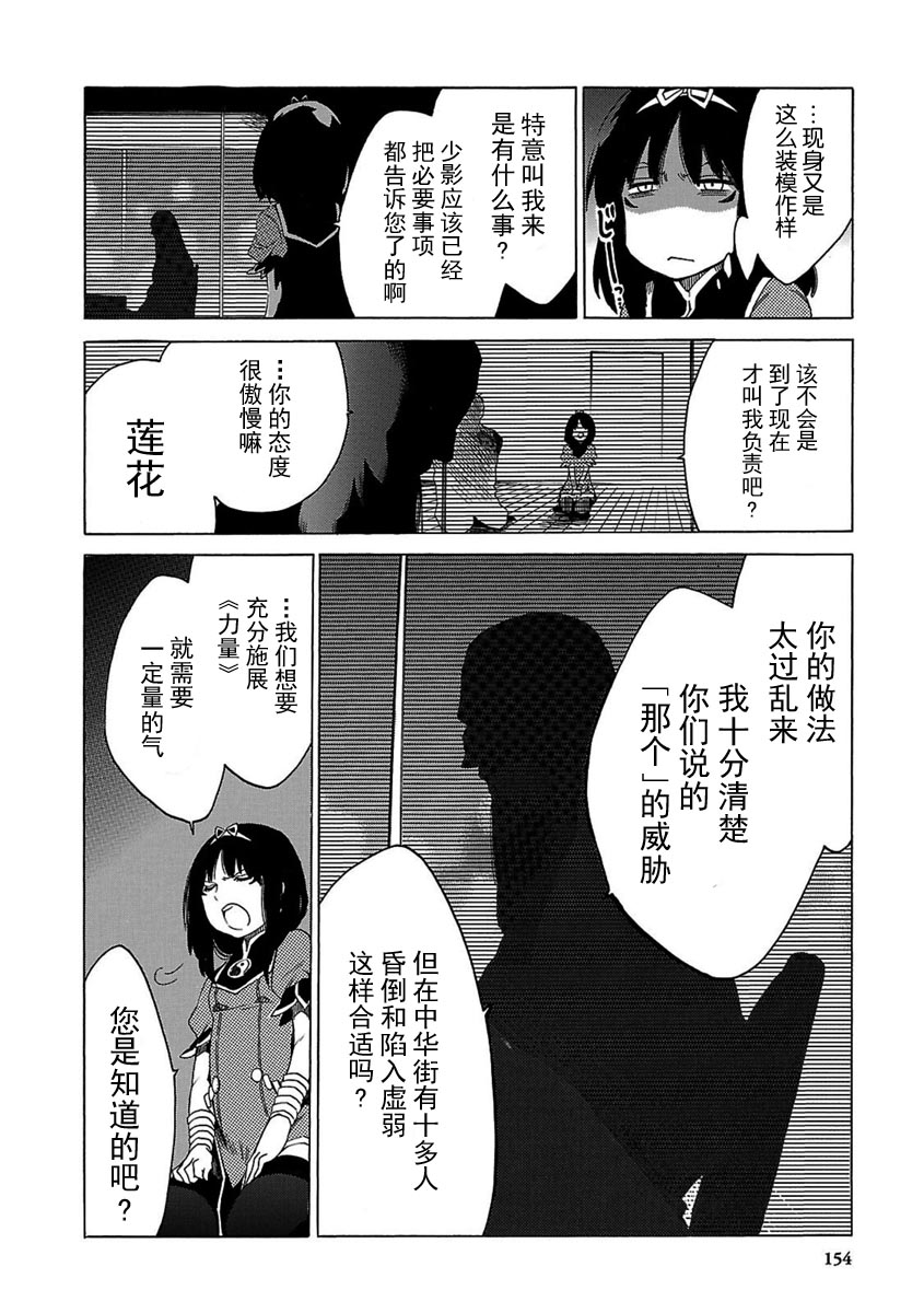 十字架×王之证韩漫全集-第01卷无删减无遮挡章节图片 