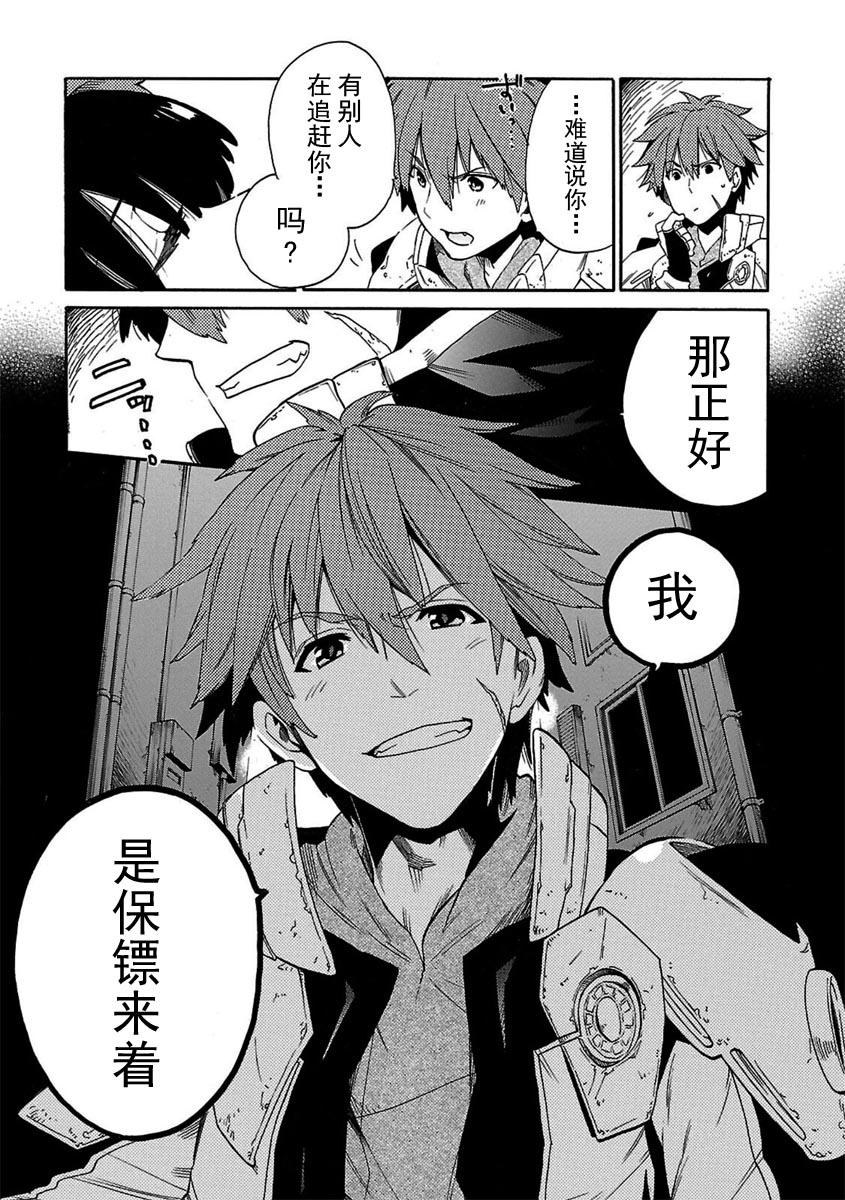 十字架×王之证韩漫全集-第01卷无删减无遮挡章节图片 