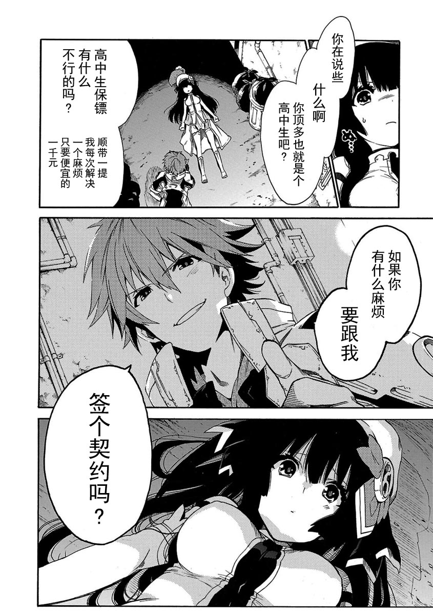 十字架×王之证韩漫全集-第01卷无删减无遮挡章节图片 