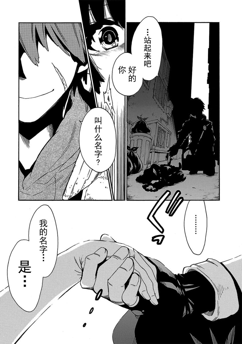 十字架×王之证韩漫全集-第01卷无删减无遮挡章节图片 