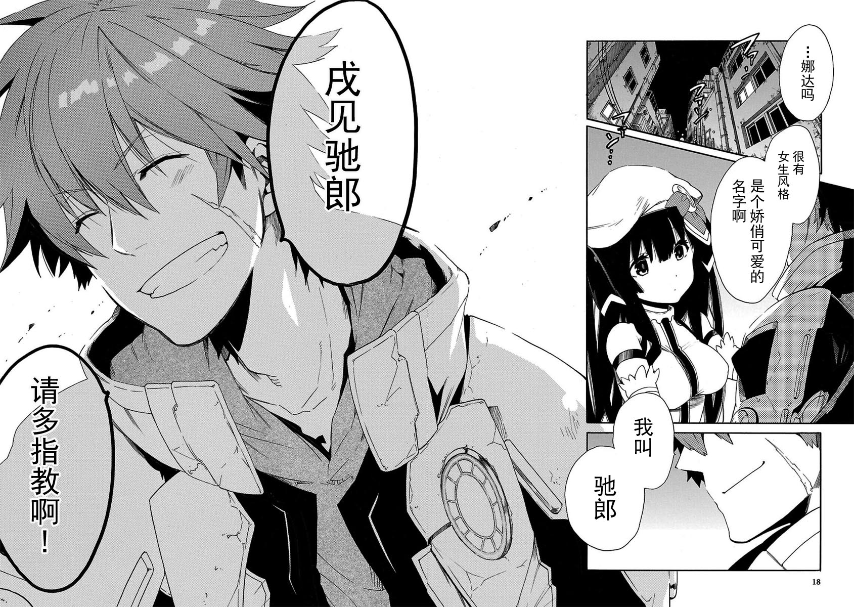 十字架×王之证韩漫全集-第01卷无删减无遮挡章节图片 