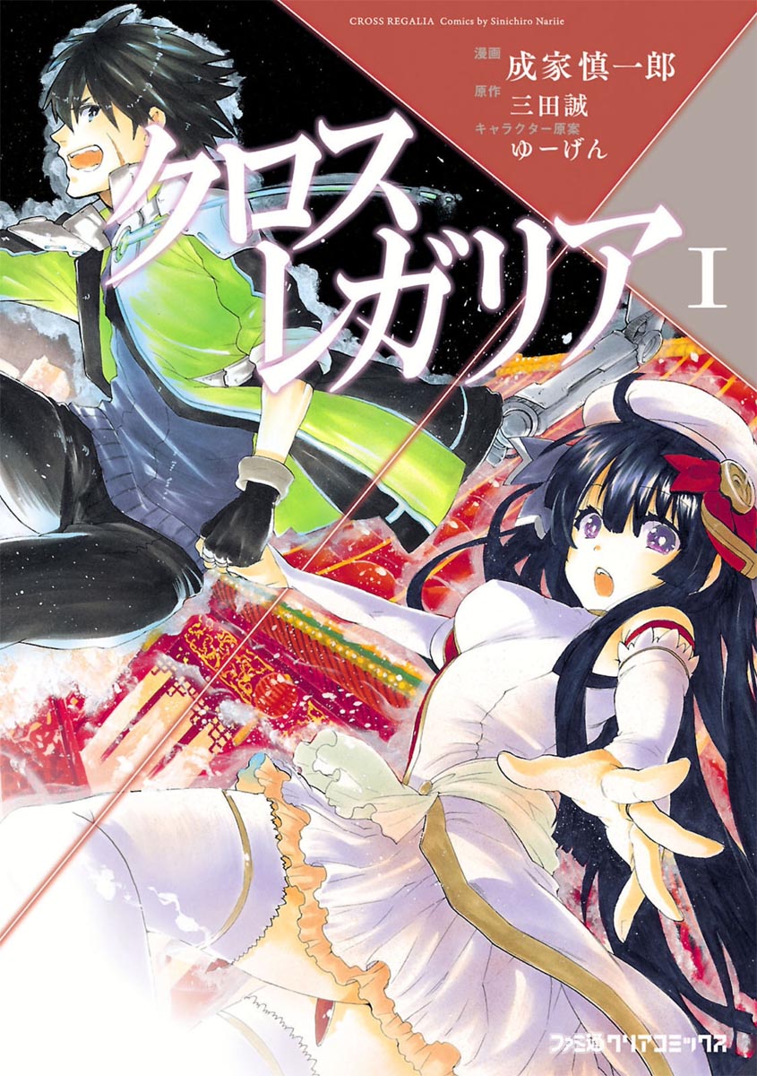 十字架×王之证韩漫全集-第01卷无删减无遮挡章节图片 