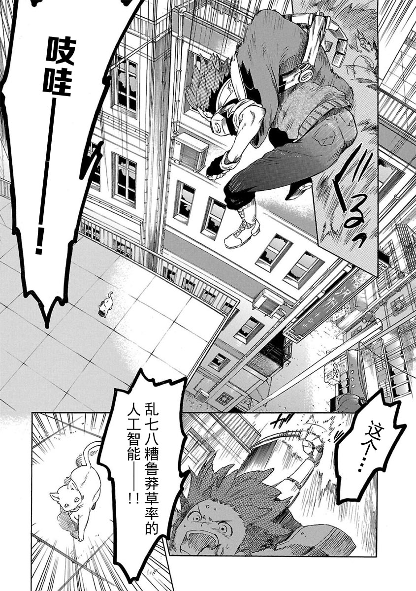 十字架×王之证韩漫全集-第01卷无删减无遮挡章节图片 
