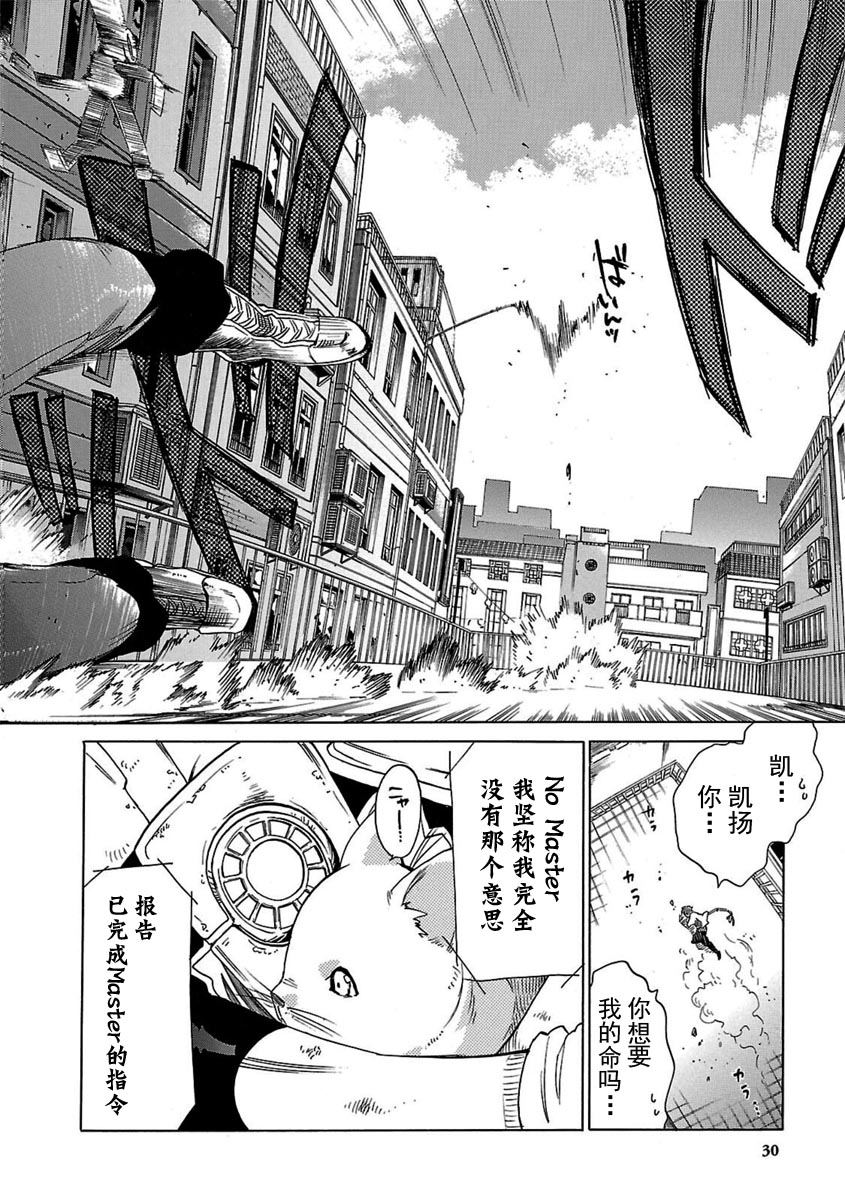 十字架×王之证韩漫全集-第01卷无删减无遮挡章节图片 