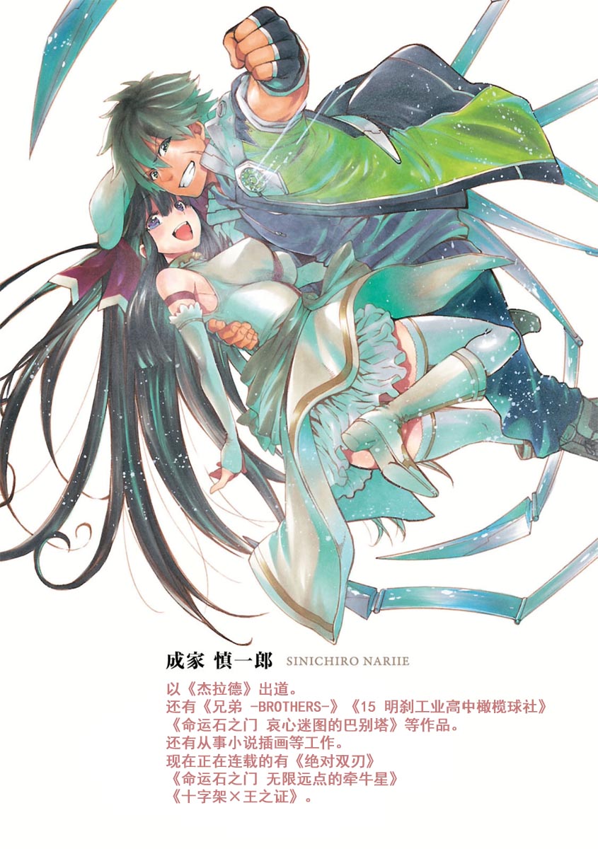 十字架×王之证韩漫全集-第01卷无删减无遮挡章节图片 