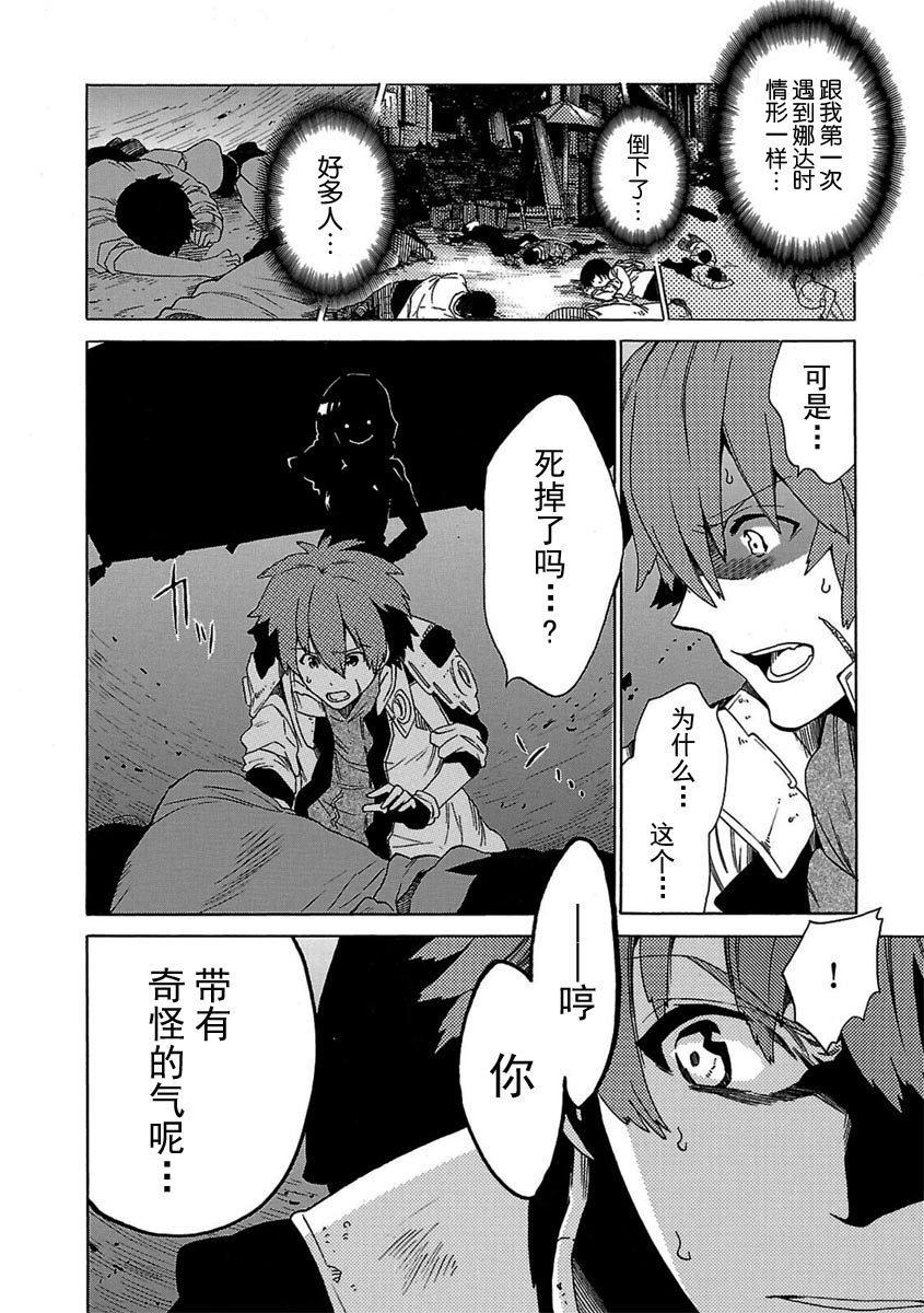 十字架×王之证韩漫全集-第01卷无删减无遮挡章节图片 