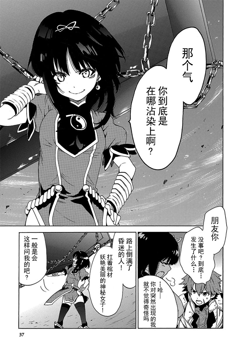 十字架×王之证韩漫全集-第01卷无删减无遮挡章节图片 
