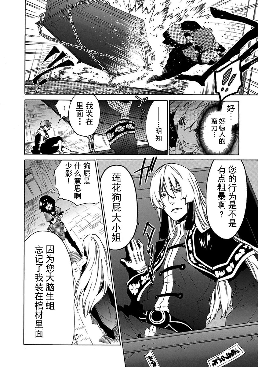 十字架×王之证韩漫全集-第01卷无删减无遮挡章节图片 