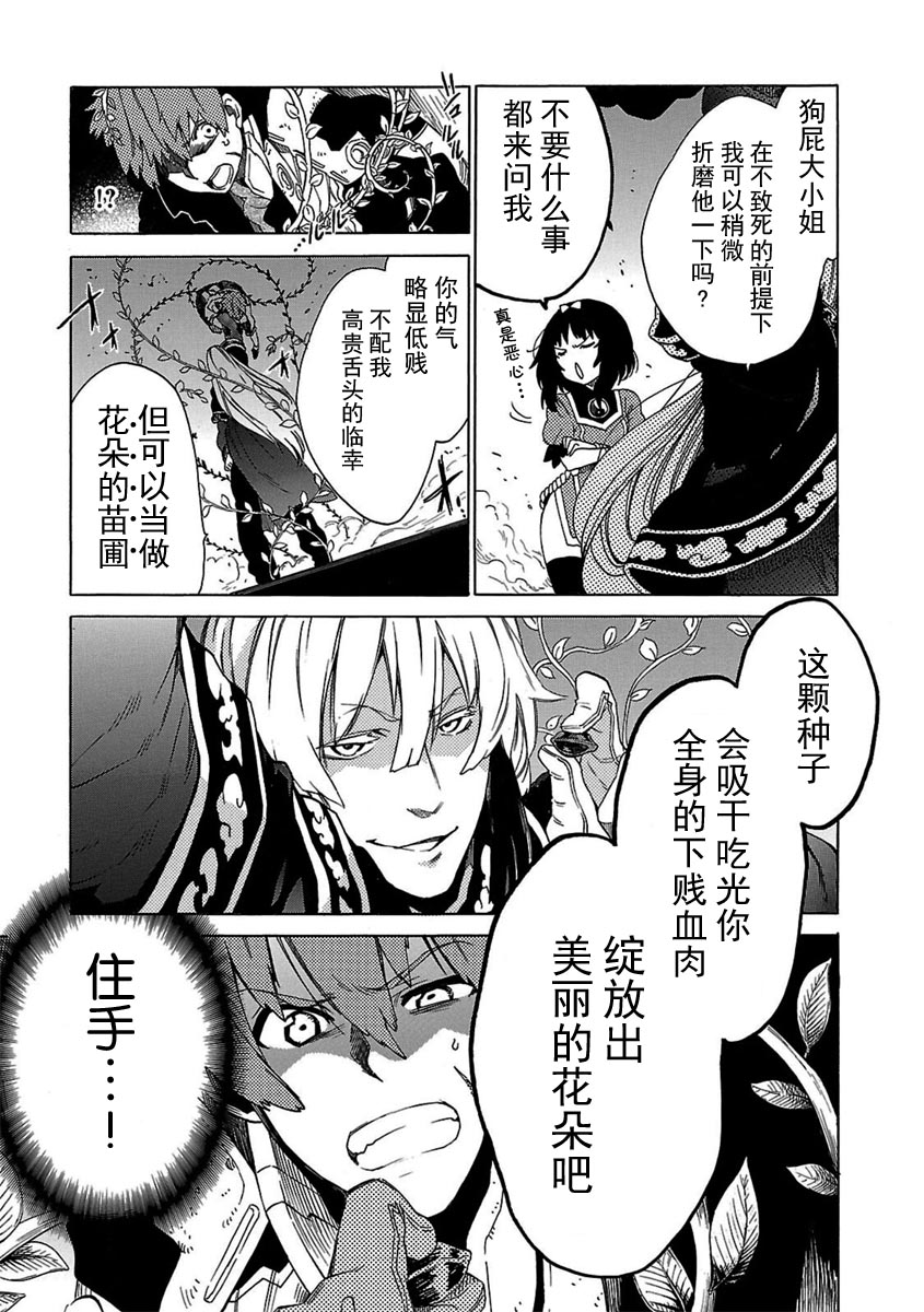 十字架×王之证韩漫全集-第01卷无删减无遮挡章节图片 