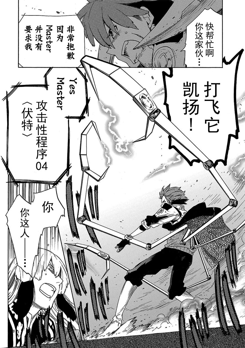 十字架×王之证韩漫全集-第01卷无删减无遮挡章节图片 