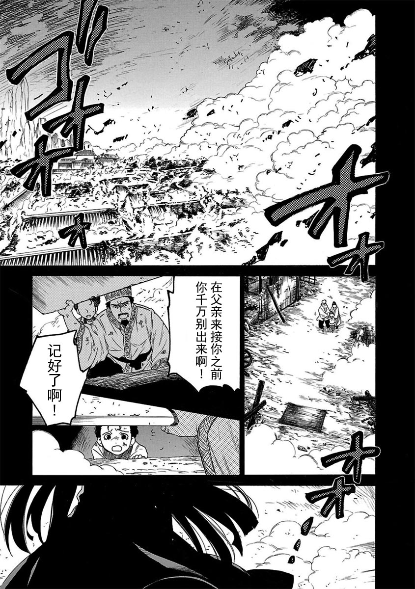 十字架×王之证韩漫全集-第01卷无删减无遮挡章节图片 