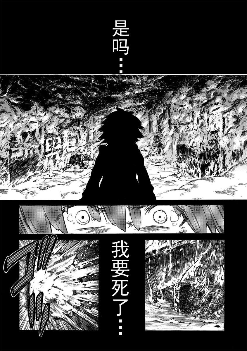 十字架×王之证韩漫全集-第01卷无删减无遮挡章节图片 