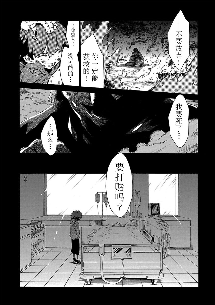 十字架×王之证韩漫全集-第01卷无删减无遮挡章节图片 