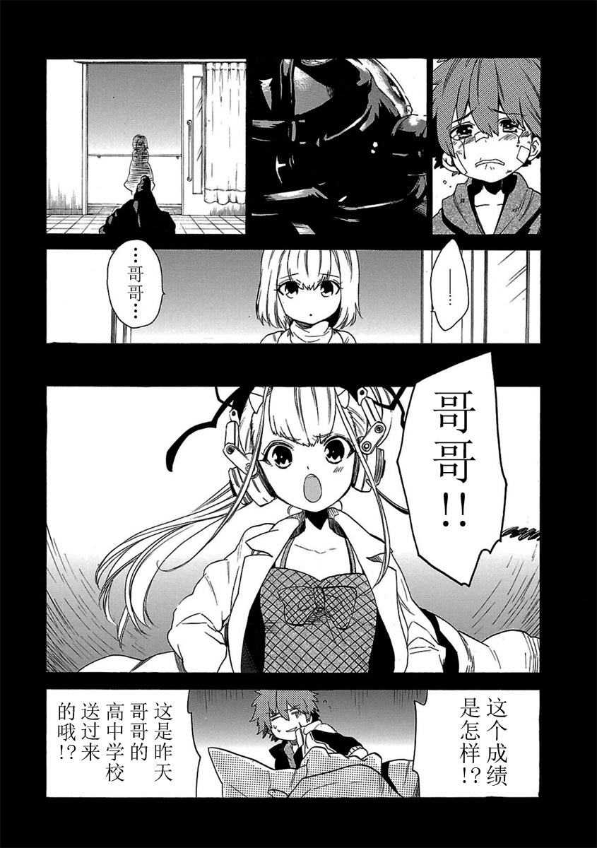 十字架×王之证韩漫全集-第01卷无删减无遮挡章节图片 