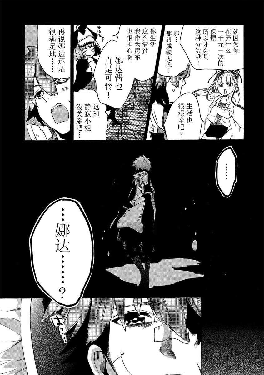 十字架×王之证韩漫全集-第01卷无删减无遮挡章节图片 