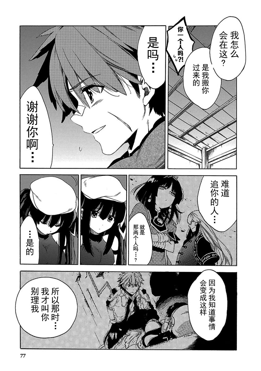 十字架×王之证韩漫全集-第01卷无删减无遮挡章节图片 